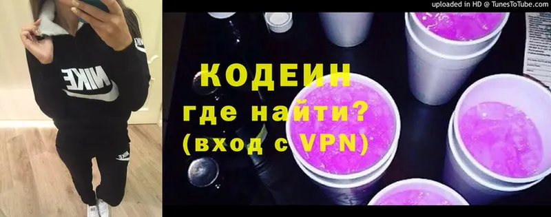 Кодеиновый сироп Lean напиток Lean (лин)  Киселёвск 